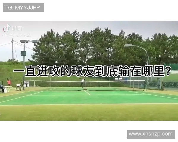 网球评论：北京网球队的区域防守得失