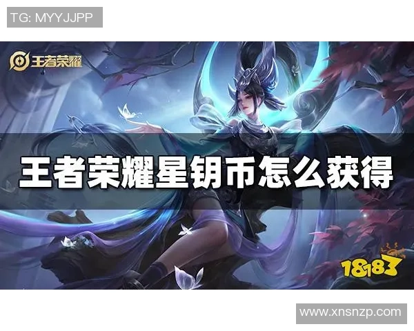 周敏独家：分享王者荣耀心得